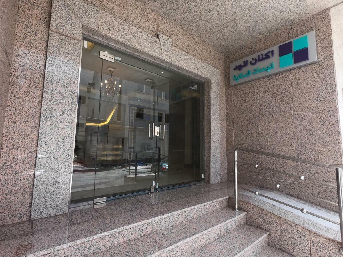 Aparthotel Aknan Al Wed Furnished Units Ta'if Exterior foto