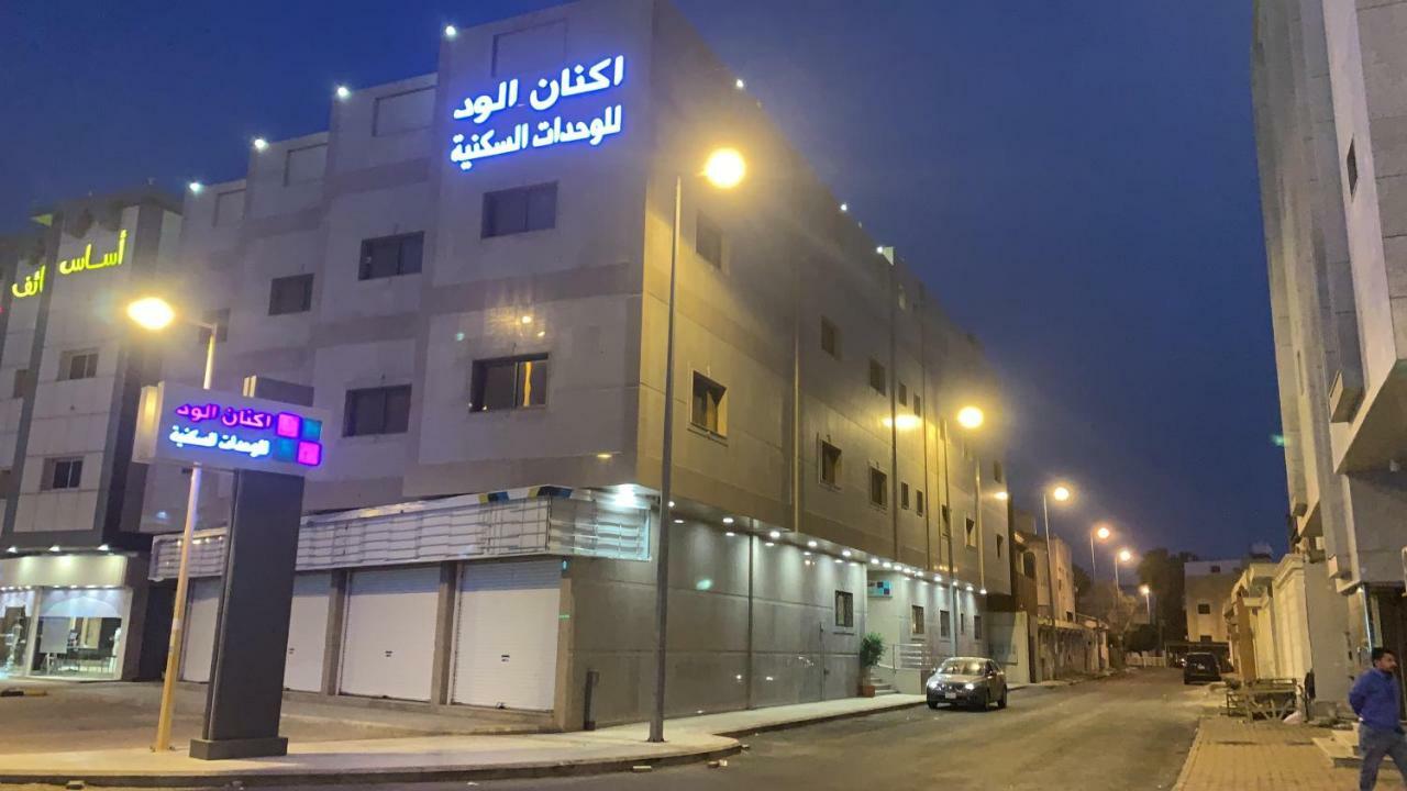 Aparthotel Aknan Al Wed Furnished Units Ta'if Exterior foto